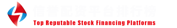 元股证券金融平台