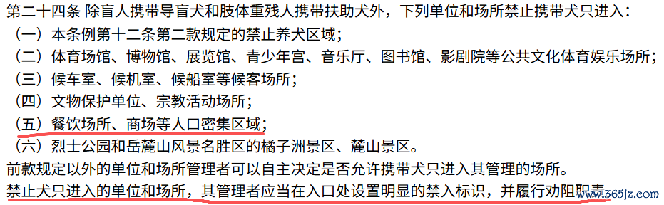 图源：长沙人大网