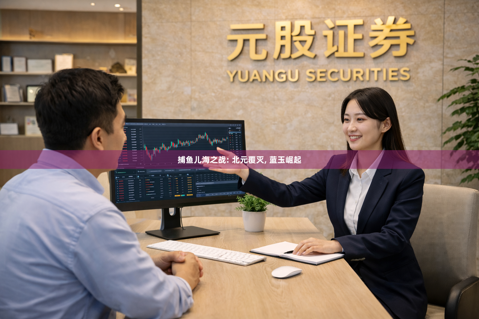 捕鱼儿海之战: 北元覆灭, 蓝玉崛起
