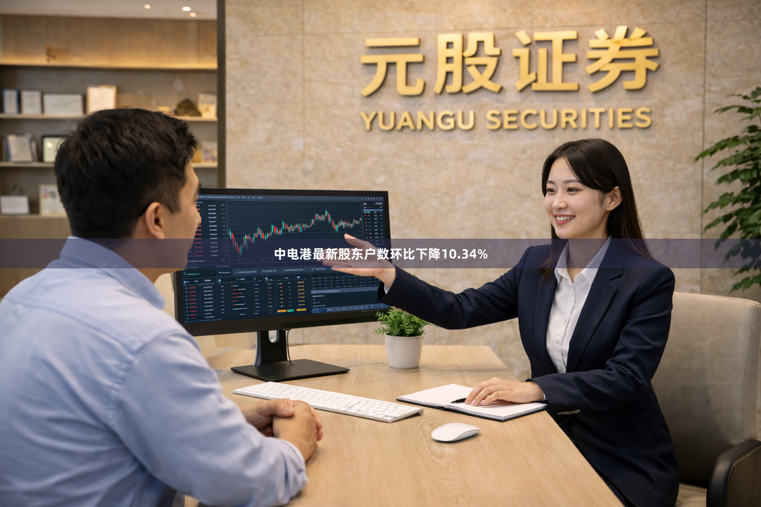 中电港最新股东户数环比下降10.34%