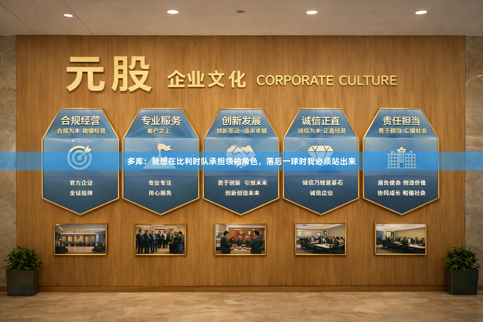 多库：我想在比利时队承担领袖角色，落后一球时我必须站出来