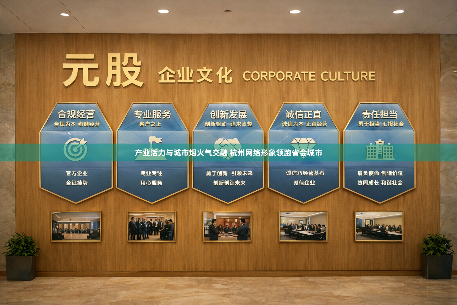 产业活力与城市烟火气交融 杭州网络形象领跑省会城市