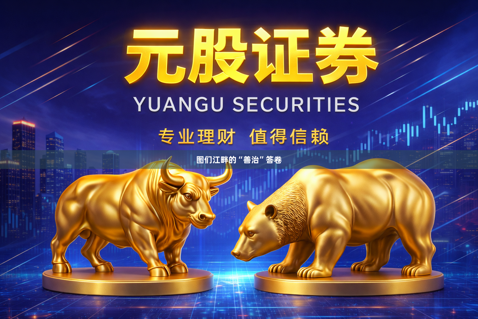图们江畔的“善治”答卷