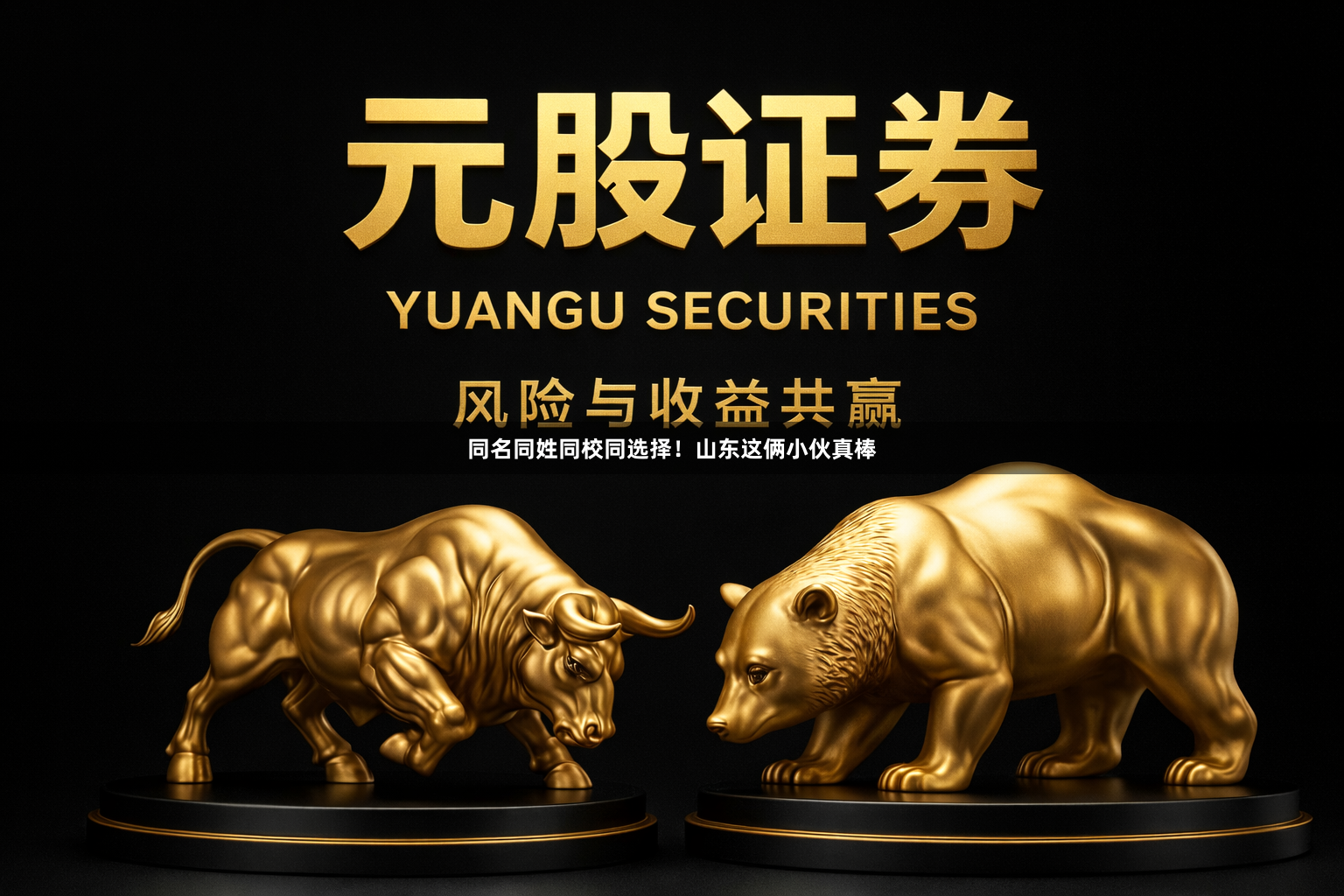 同名同姓同校同选择!山东这俩小伙真棒