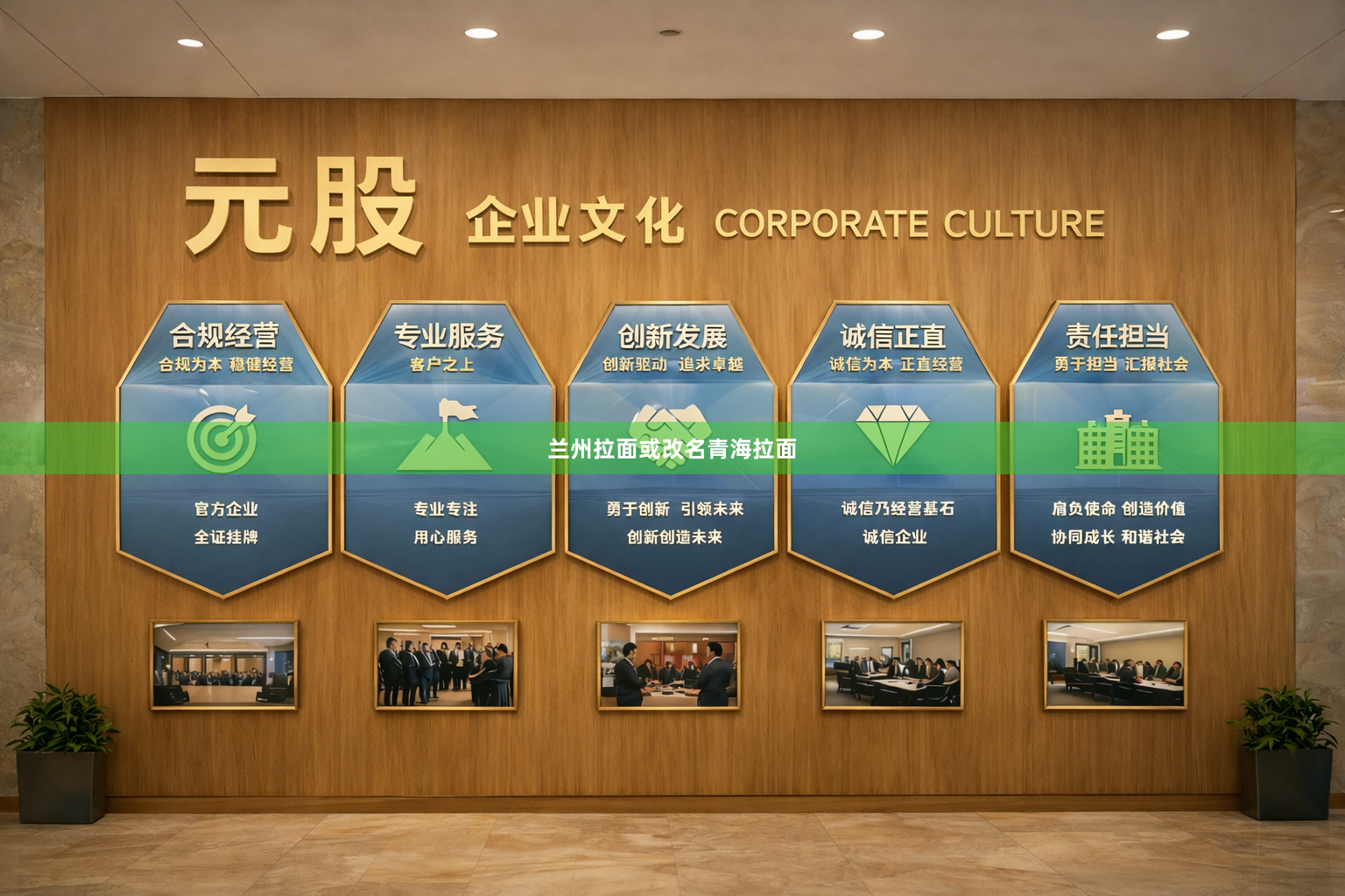 兰州拉面或改名青海拉面