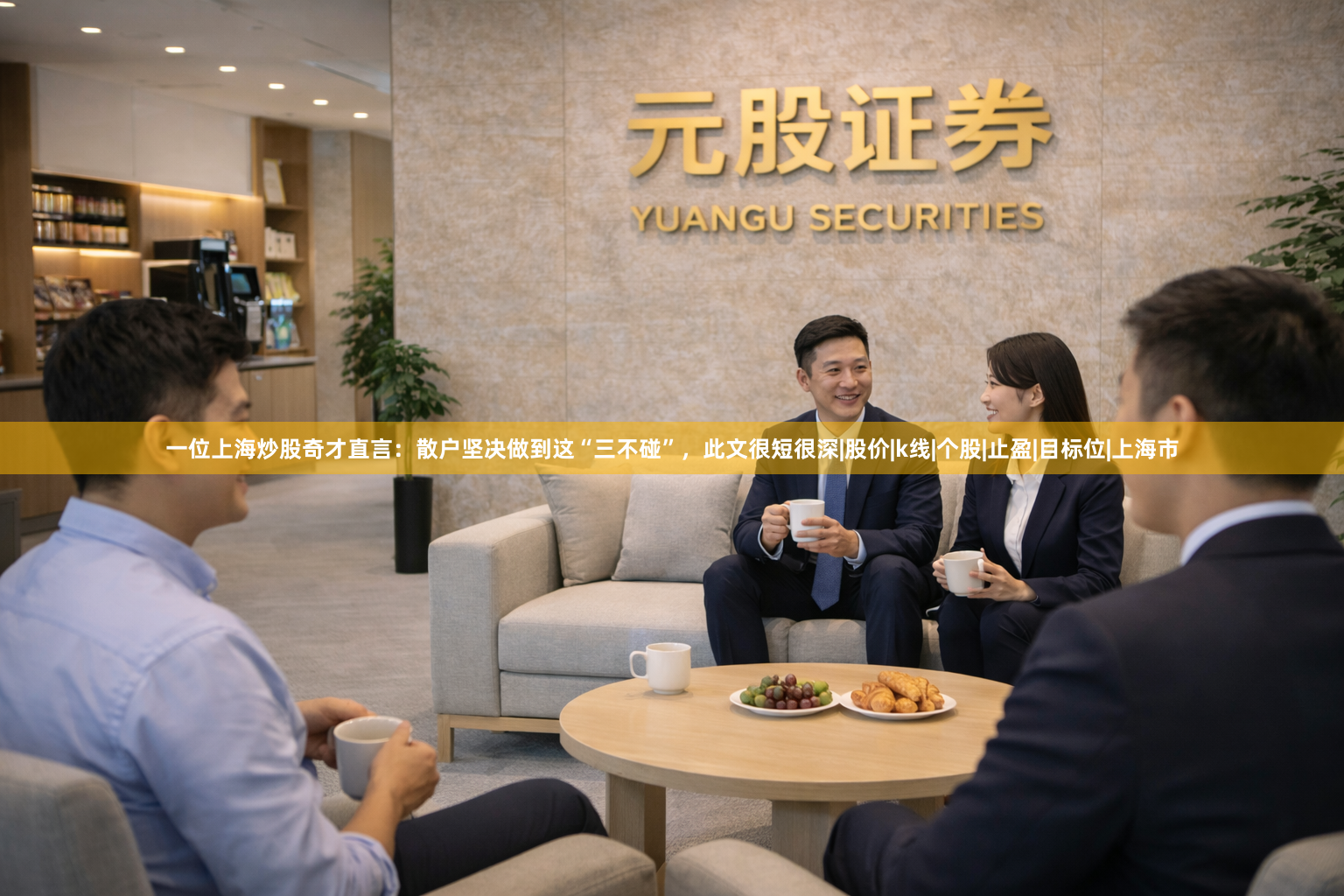一位上海炒股奇才直言：散户坚决做到这“三不碰”，此文很短很深|股价|k线|个股|止盈|目标位|上海市